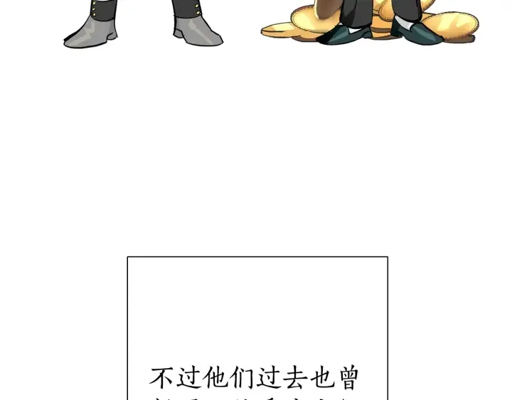 第45话 龙崽生气气 第14页