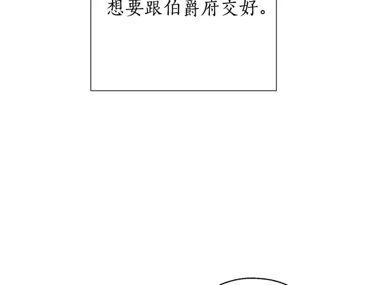 第45话 龙崽生气气 第15页