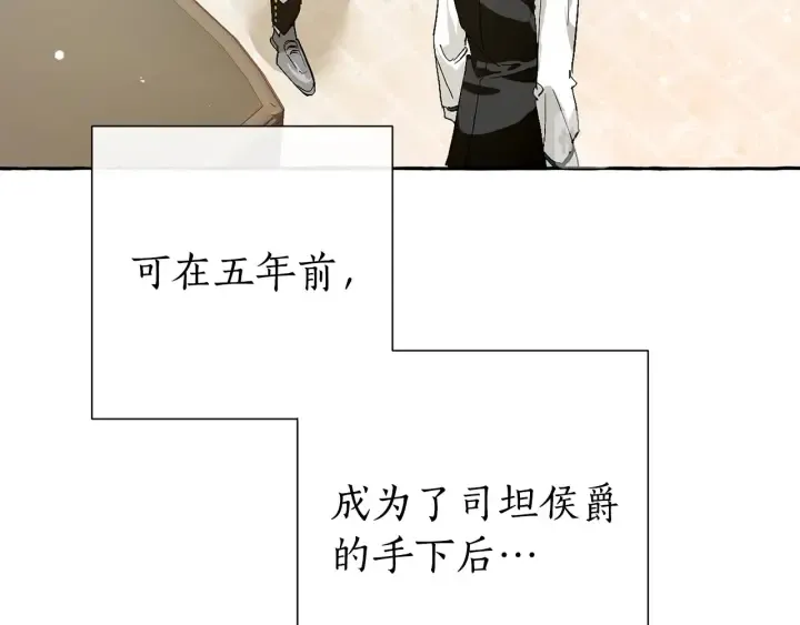 第45话 龙崽生气气 第17页