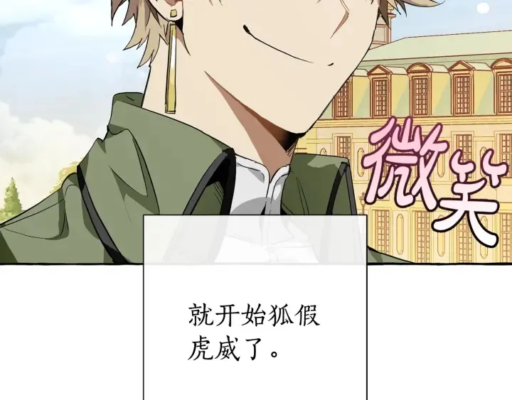 第45话 龙崽生气气 第20页