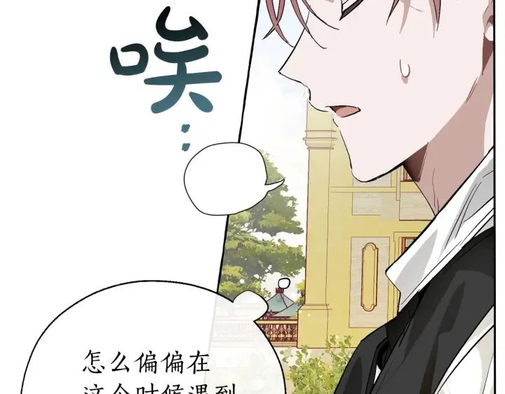 第45话 龙崽生气气 第22页
