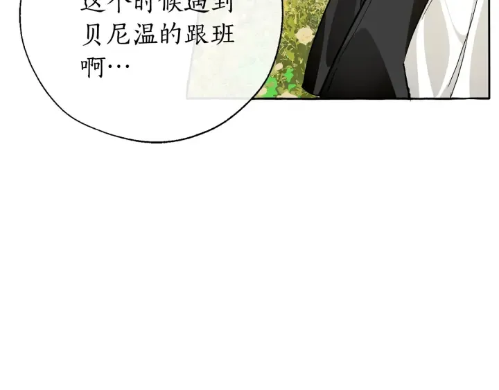第45话 龙崽生气气 第23页