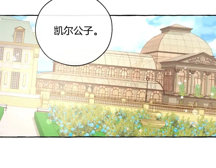 第45话 龙崽生气气 第30页