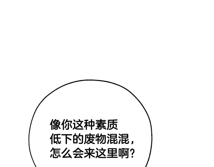 第45话 龙崽生气气 第31页