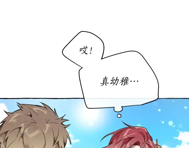 第45话 龙崽生气气 第34页