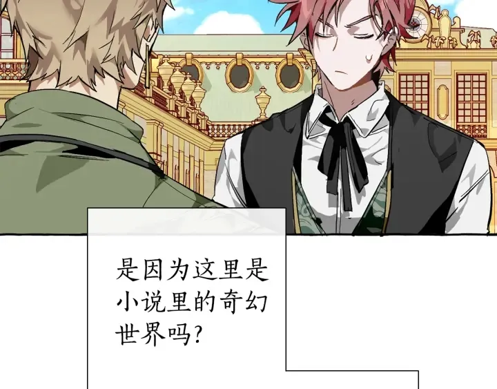 第45话 龙崽生气气 第35页