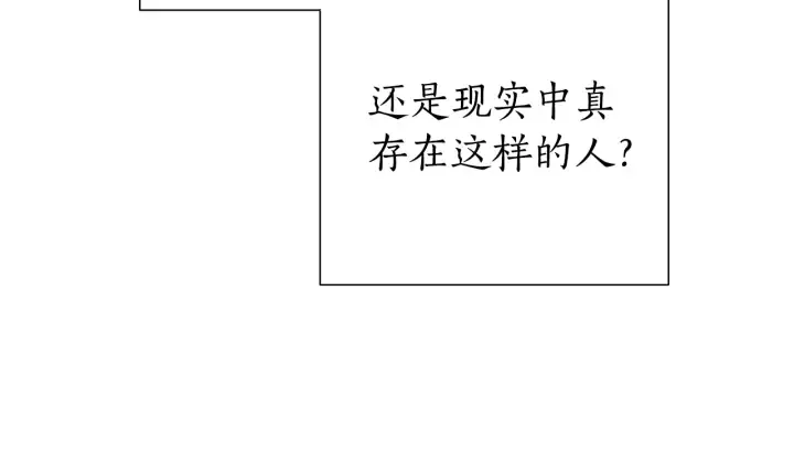 第45话 龙崽生气气 第36页