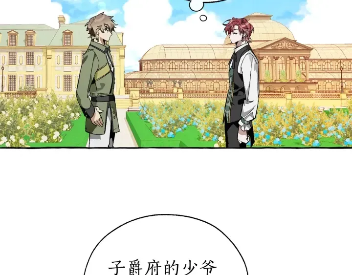 第45话 龙崽生气气 第38页