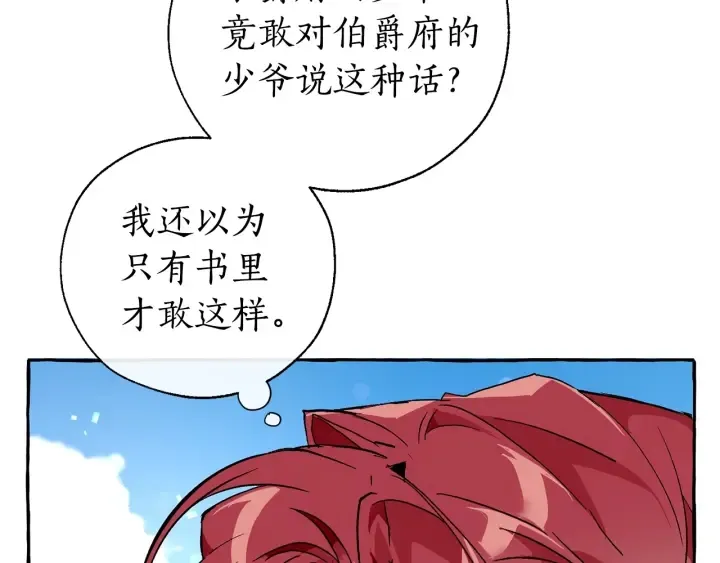 第45话 龙崽生气气 第39页