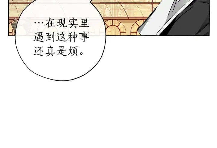 第45话 龙崽生气气 第41页