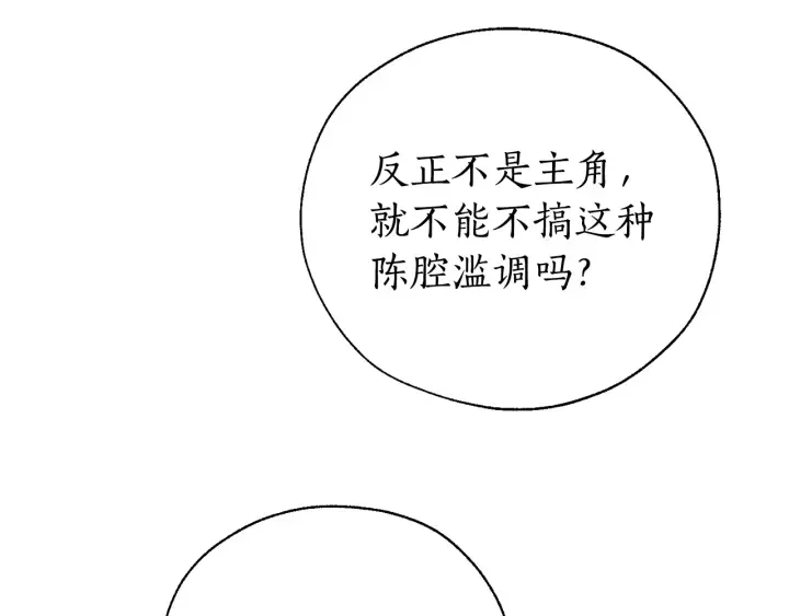 第45话 龙崽生气气 第42页
