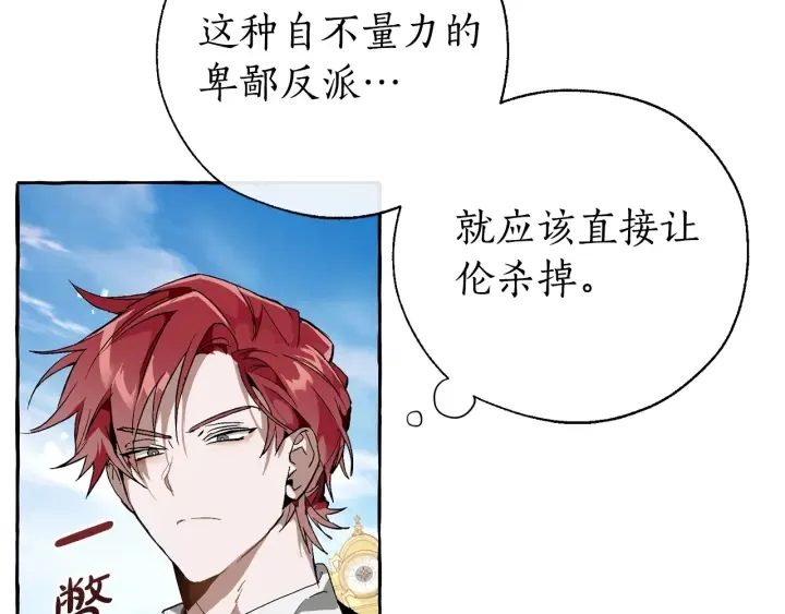 第45话 龙崽生气气 第43页