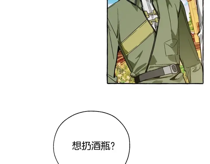第45话 龙崽生气气 第45页