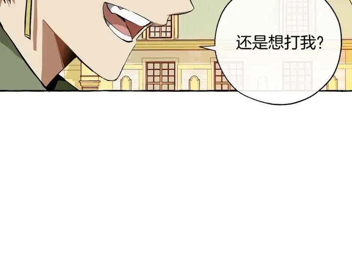 第45话 龙崽生气气 第47页