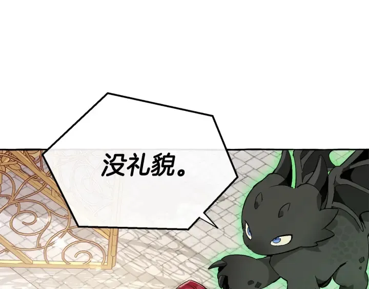 第45话 龙崽生气气 第48页