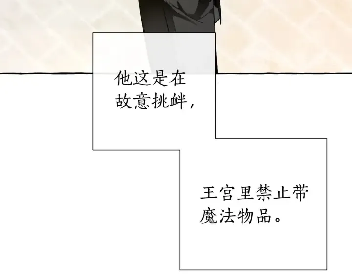 第45话 龙崽生气气 第50页