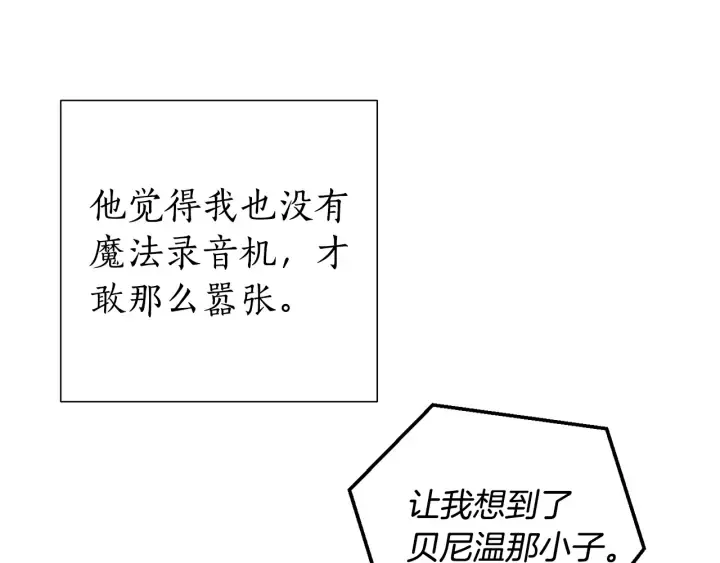 第45话 龙崽生气气 第51页