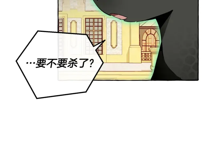 第45话 龙崽生气气 第55页