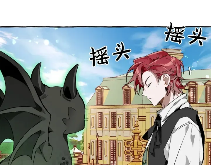第45话 龙崽生气气 第56页