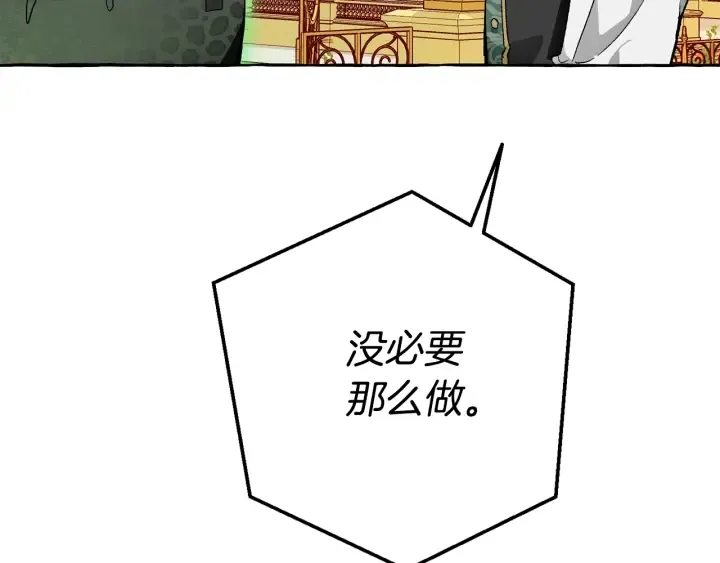 第45话 龙崽生气气 第57页