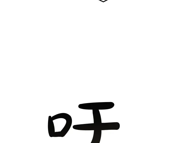 第45话 龙崽生气气 第58页