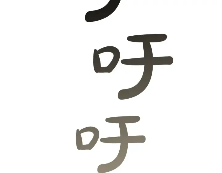 第45话 龙崽生气气 第59页