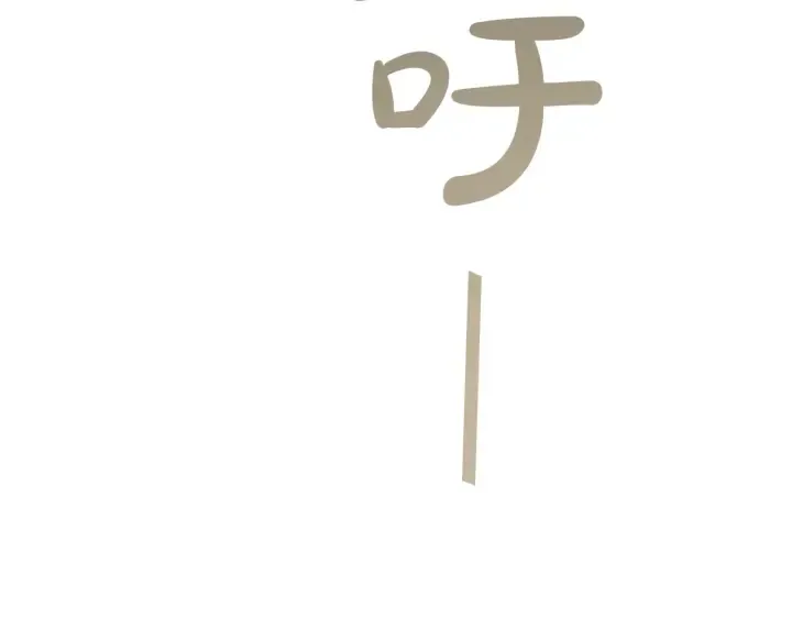 第45话 龙崽生气气 第60页