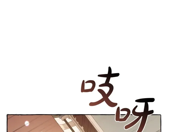 第45话 龙崽生气气 第65页