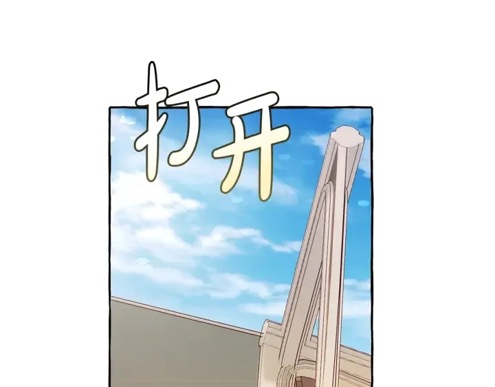 第45话 龙崽生气气 第68页