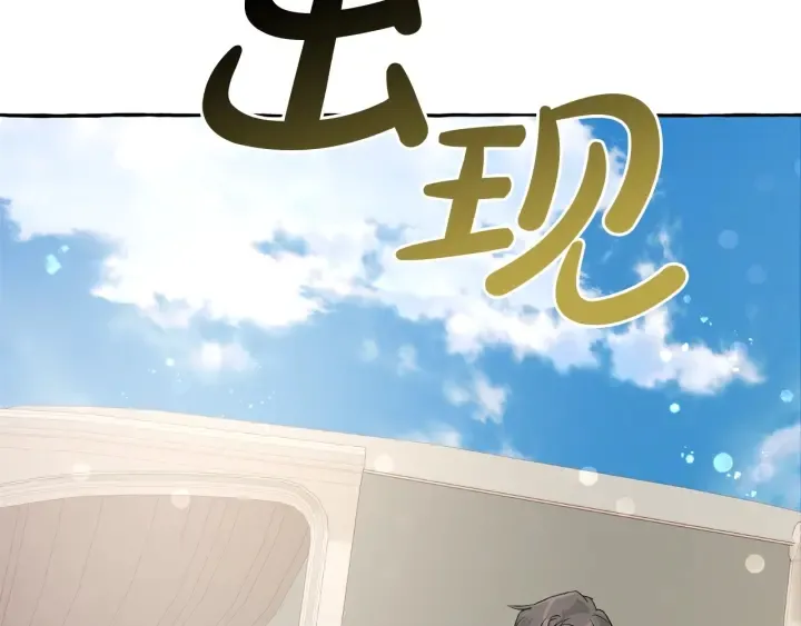 第45话 龙崽生气气 第71页
