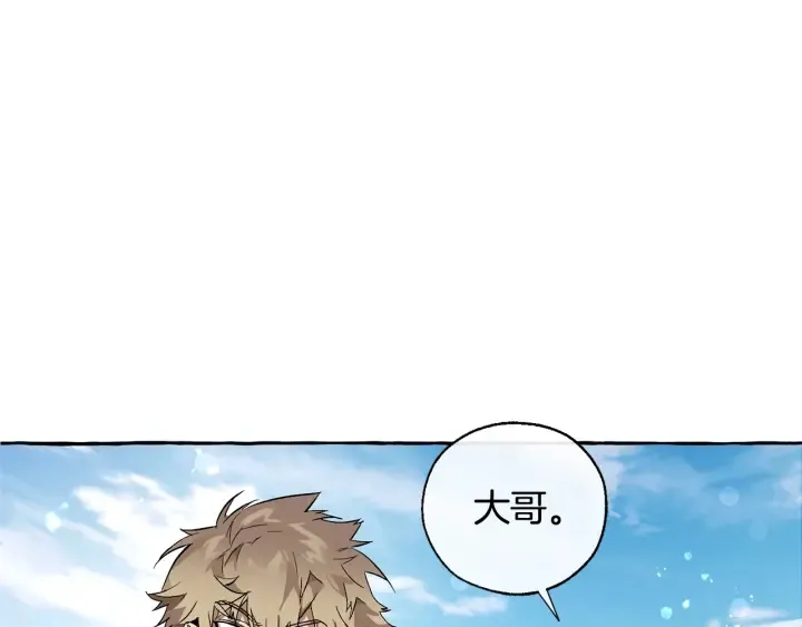 第45话 龙崽生气气 第75页