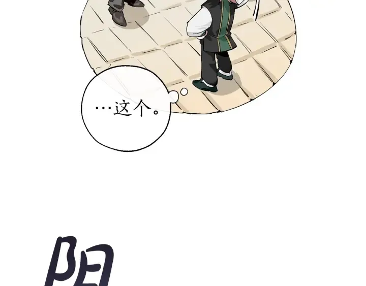 第45话 龙崽生气气 第78页