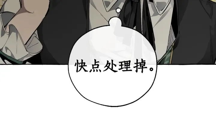 第45话 龙崽生气气 第80页