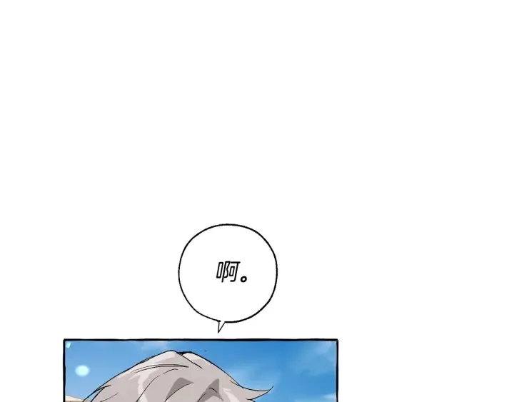 第45话 龙崽生气气 第81页