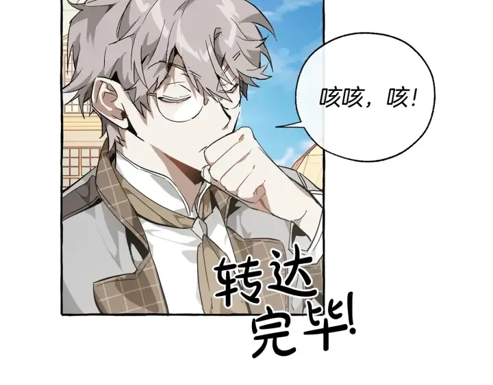 第45话 龙崽生气气 第82页