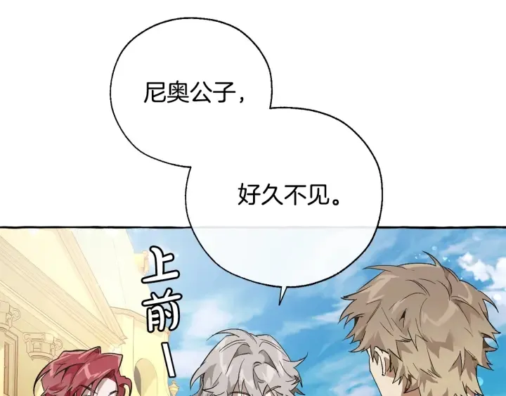 第45话 龙崽生气气 第83页