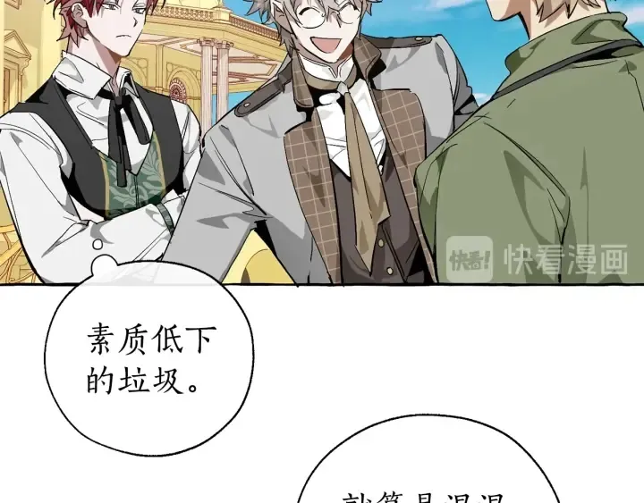 第45话 龙崽生气气 第84页
