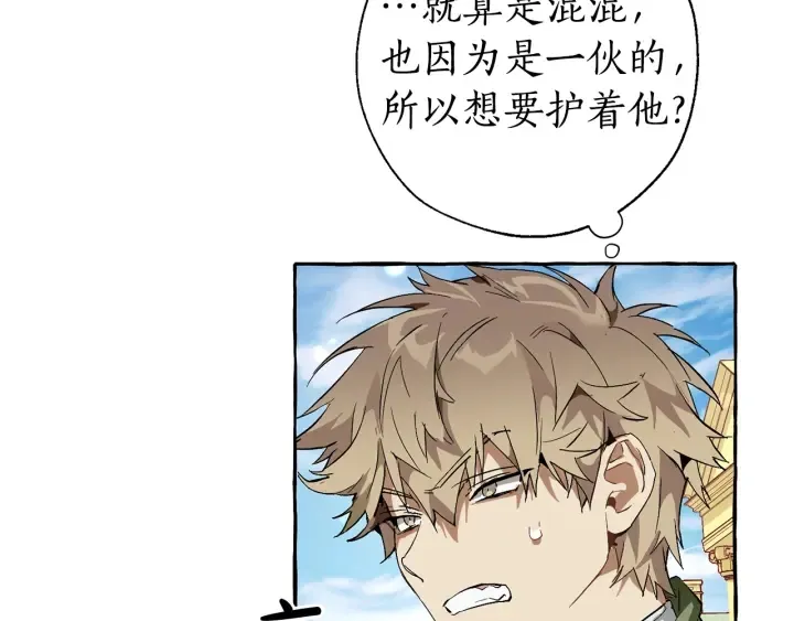 第45话 龙崽生气气 第85页