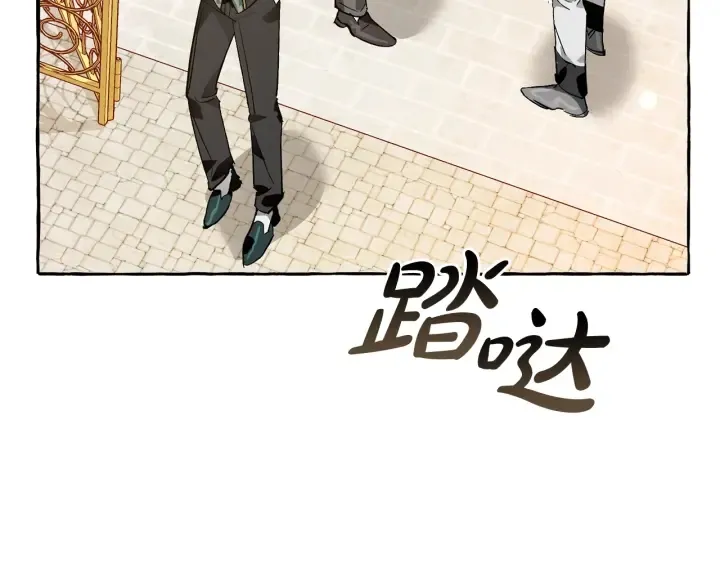 第45话 龙崽生气气 第98页
