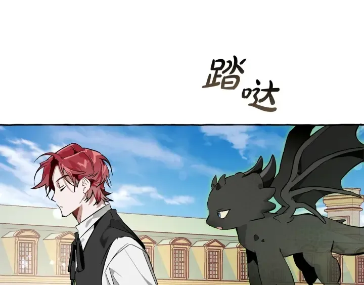 第45话 龙崽生气气 第100页