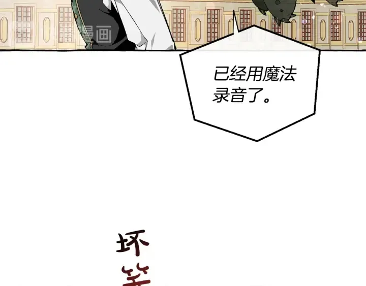 第45话 龙崽生气气 第101页