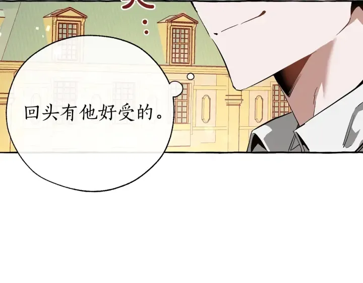 第45话 龙崽生气气 第102页