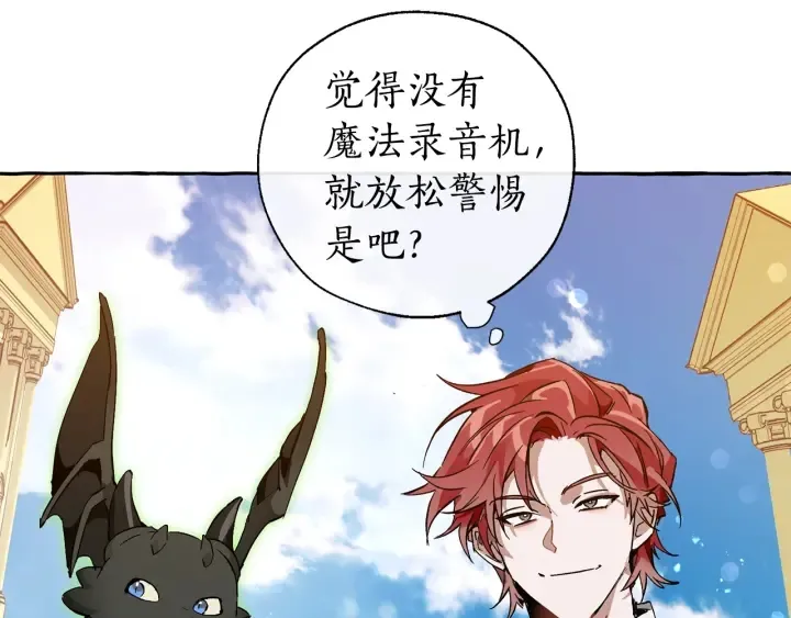 第45话 龙崽生气气 第103页