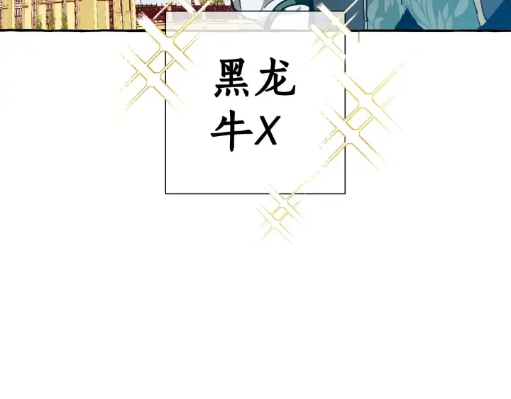 第45话 龙崽生气气 第105页
