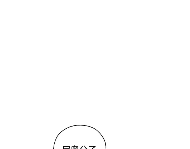 第45话 龙崽生气气 第106页