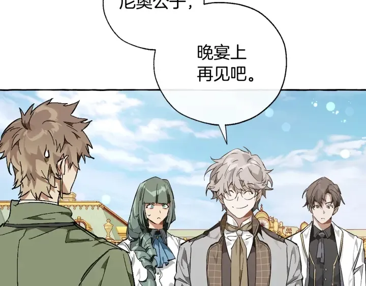 第45话 龙崽生气气 第107页