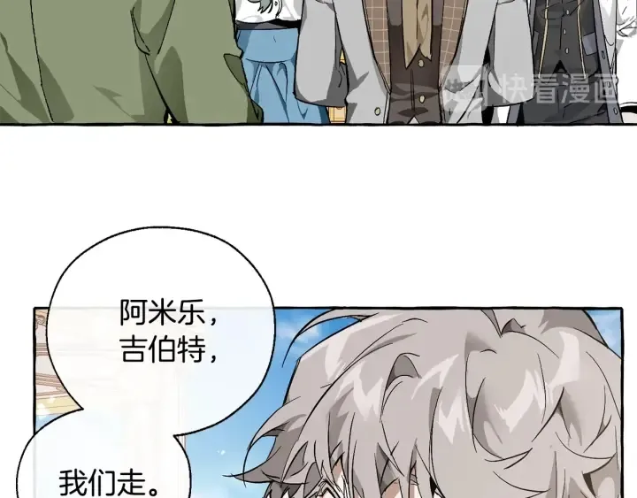 第45话 龙崽生气气 第108页