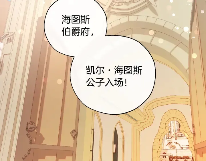 第45话 龙崽生气气 第113页