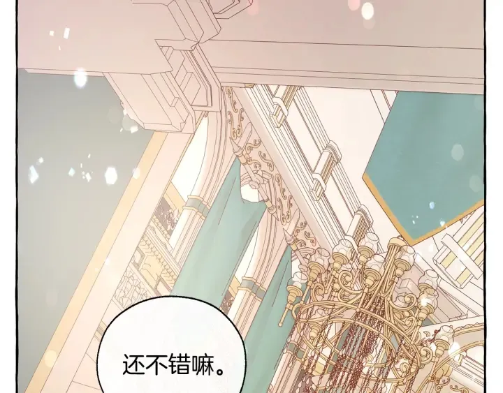 第45话 龙崽生气气 第115页