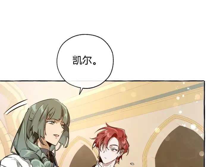 第45话 龙崽生气气 第119页